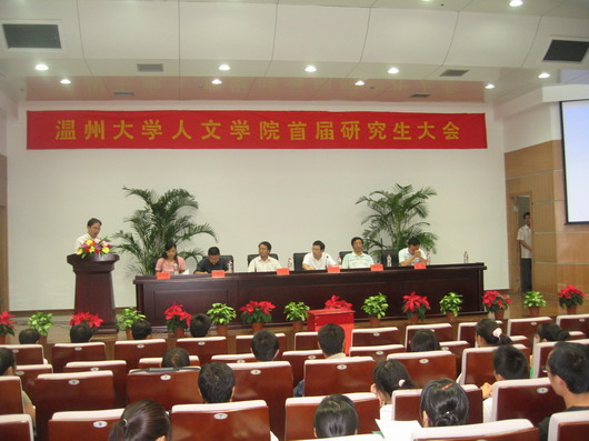 研究生会